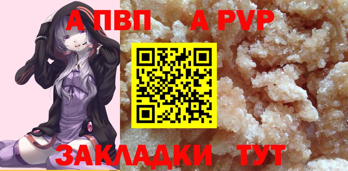 A-PVP крисы CK  A PVP  Выкса  APVP Соль  Вход с VPN 