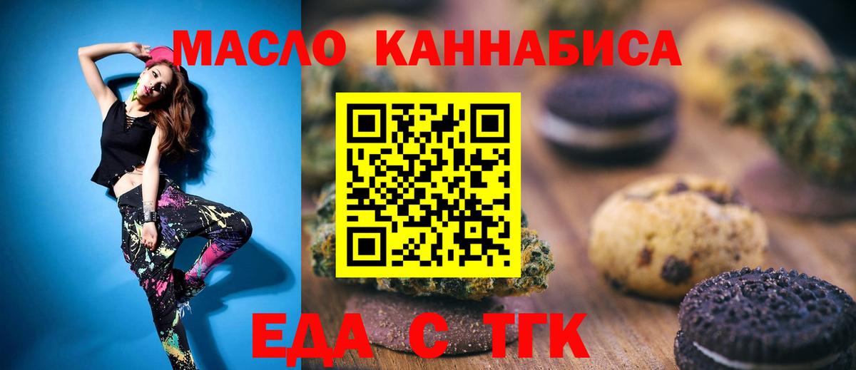 Cannafood марихуана Выкса