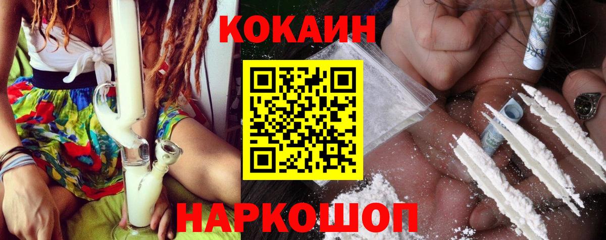 Выкса  COCAIN FishScale  COCAIN  Вход с VPN  Cocaine 99% 