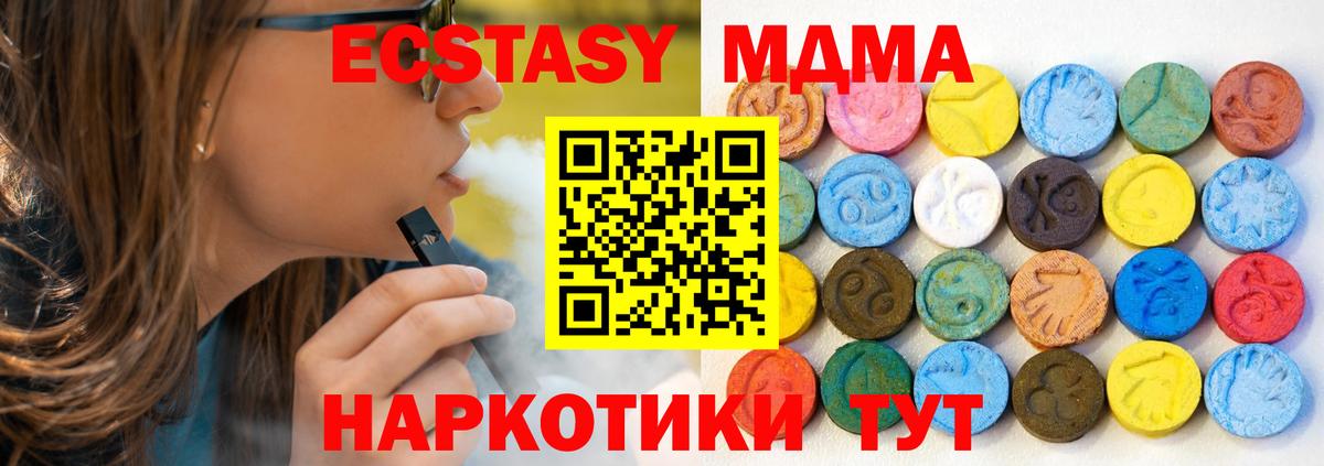 ЭКСТАЗИ  Вход с VPN  Экстази MDMA  Выкса  ЭКСТАЗИ louis Vuitton 