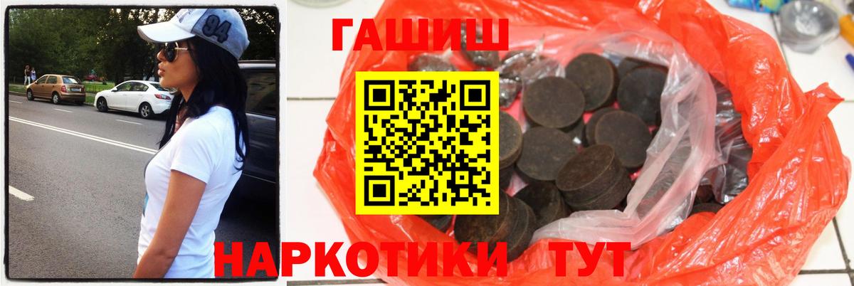 ГАШИШ Premium  Гашиш hashish  Выкса  Вход с VPN 