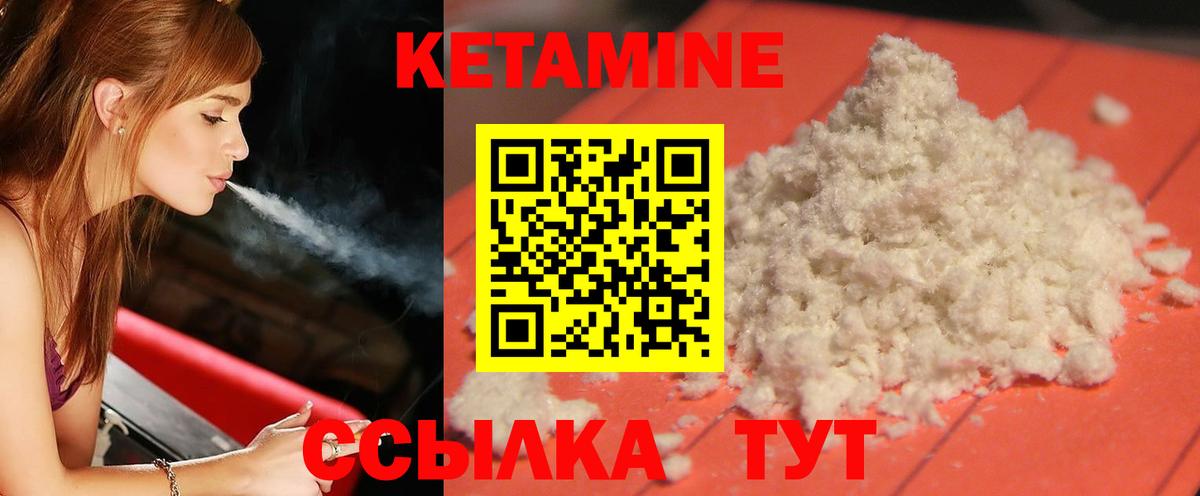 OMG как войти  площадка состав  Вход с VPN  Выкса  Кетамин VHQ 