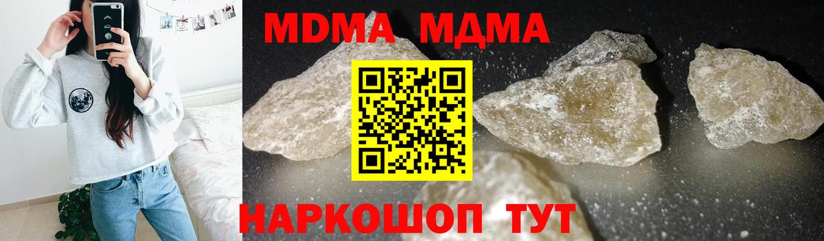 MDMA кристаллы  MDMA crystal  Выкса  Вход с VPN 