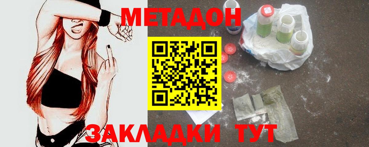 МЕТАДОН methadone  Вход с VPN  Выкса  ссылка на мегу ONION  МЕТАДОН мёд 